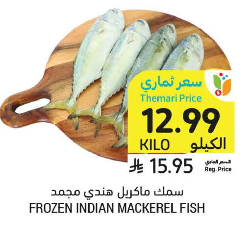 available at Tamimi Market in KSA, Saudi Arabia, Saudi - Dammam