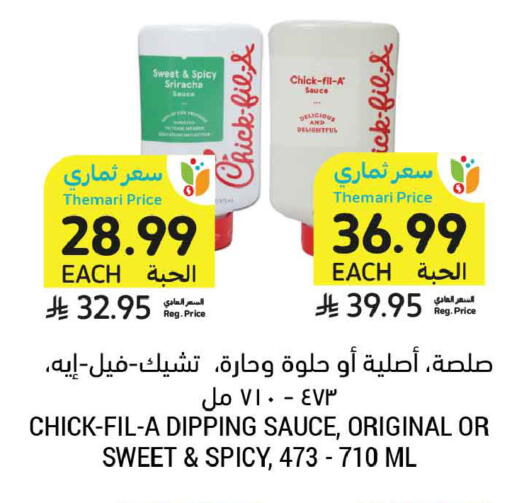 available at Tamimi Market in KSA, Saudi Arabia, Saudi - Dammam