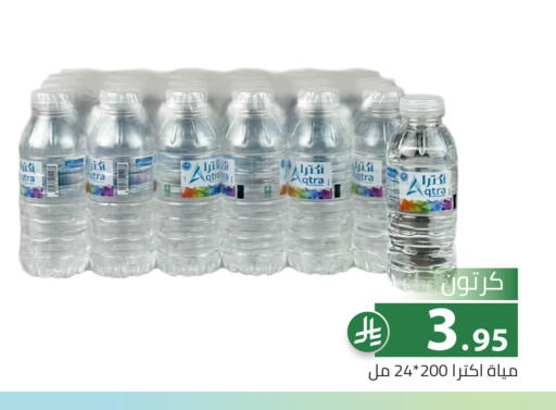 available at تخفيضات العائلة in مملكة العربية السعودية, السعودية, سعودية - الرياض