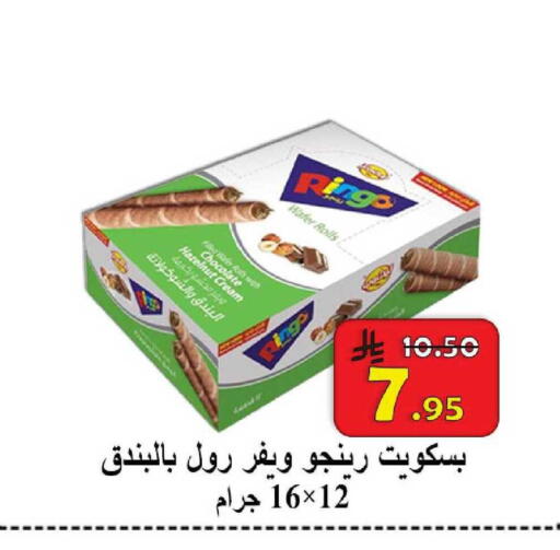 available at  Ali Sweets And Food in KSA, Saudi Arabia, Saudi - Al Hasa