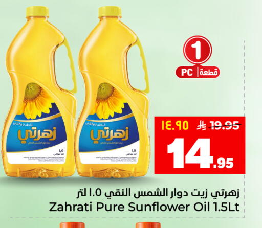 available at هايبر الوفاء in مملكة العربية السعودية, السعودية, سعودية - المنطقة الشرقية