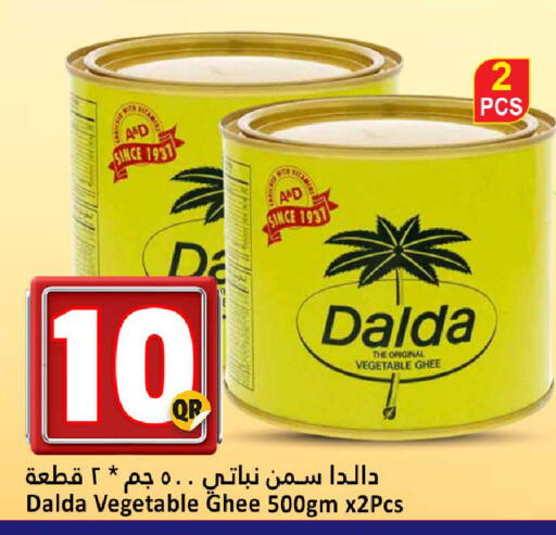 available at دانة هايبرماركت in قطر - الضعاين