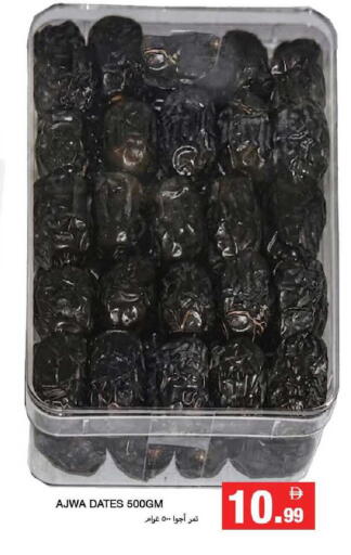 available at Rawabi Market Ajman in UAE - Sharjah / Ajman