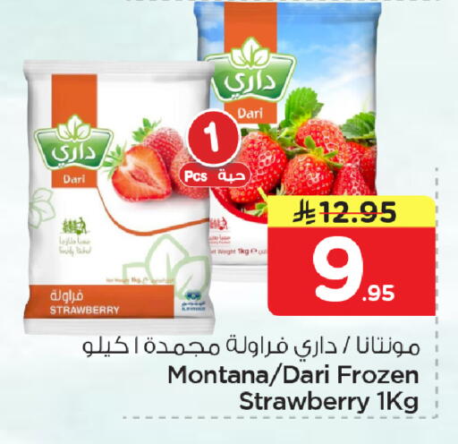 Strawberry available at نستو in مملكة العربية السعودية, السعودية, سعودية - الأحساء‎