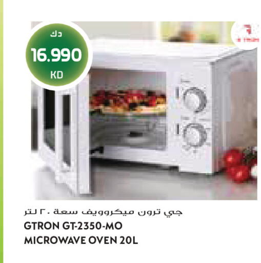 available at Grand Costo in Kuwait - Kuwait City