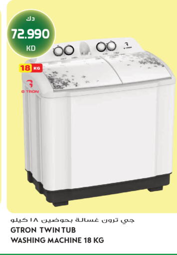 available at Grand Hyper in Kuwait - Jahra Governorate