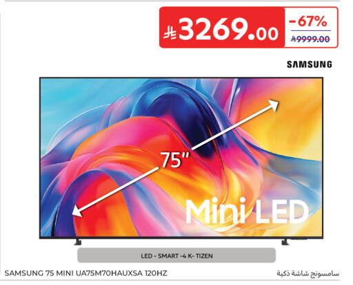 available at Carrefour in KSA, Saudi Arabia, Saudi - Dammam