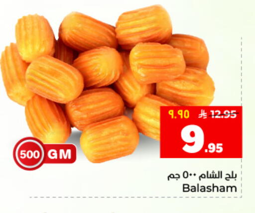 available at هايبر الوفاء in مملكة العربية السعودية, السعودية, سعودية - المنطقة الشرقية