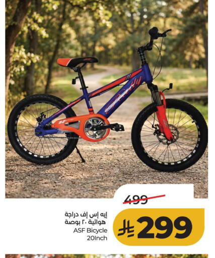 available at لولو هايبرماركت in مملكة العربية السعودية, السعودية, سعودية - الأحساء‎