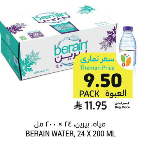 available at أسواق التميمي in مملكة العربية السعودية, السعودية, سعودية - عنيزة