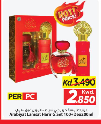 available at Mark & Save in Kuwait - Ahmadi Governorate