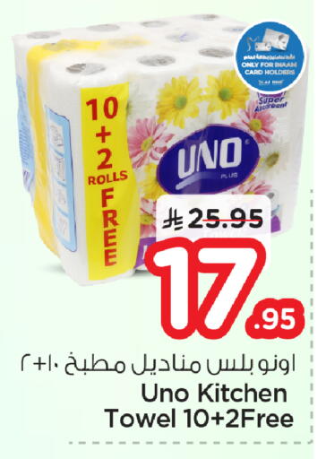 available at نستو in مملكة العربية السعودية, السعودية, سعودية - المنطقة الشرقية