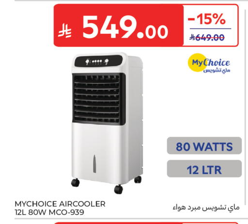 available at كارفور in مملكة العربية السعودية, السعودية, سعودية - سكاكا