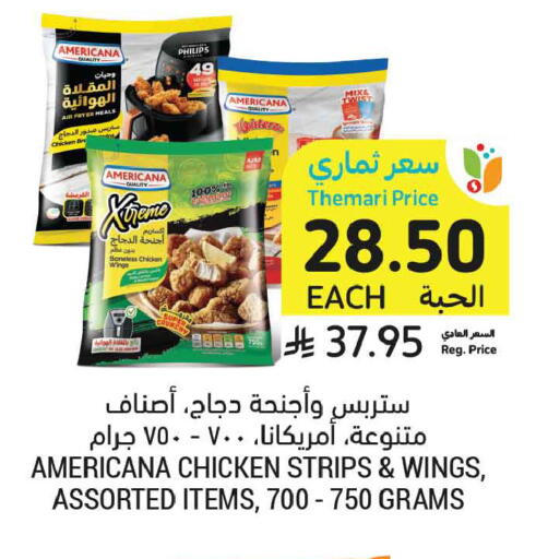 available at Tamimi Market in KSA, Saudi Arabia, Saudi - Dammam