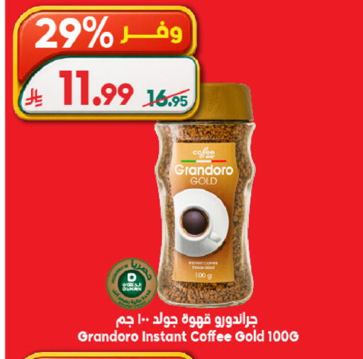 available at Dukan in KSA, Saudi Arabia, Saudi - Ta'if