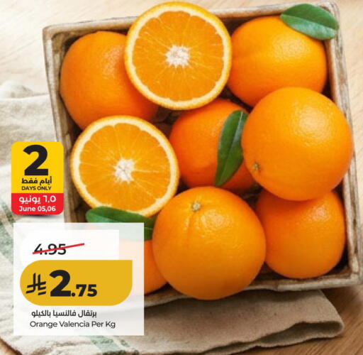 Orange available at لولو هايبرماركت in مملكة العربية السعودية, السعودية, سعودية - الأحساء‎