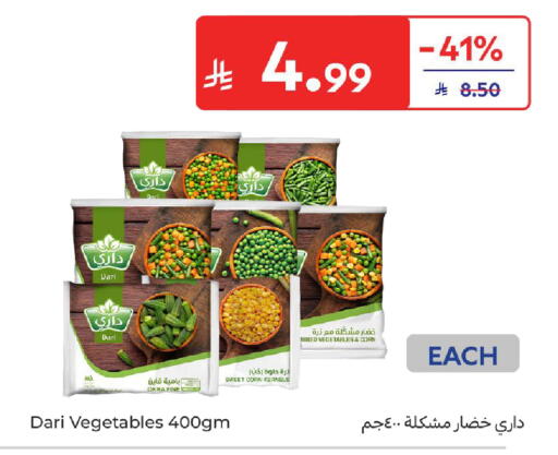 Okra available at كارفور in مملكة العربية السعودية, السعودية, سعودية - سكاكا