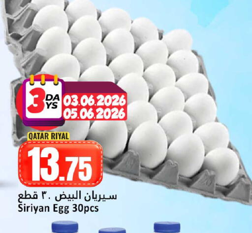 available at دانة هايبرماركت in قطر - الدوحة