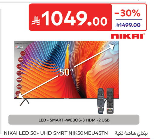 available at Carrefour in KSA, Saudi Arabia, Saudi - Sakaka