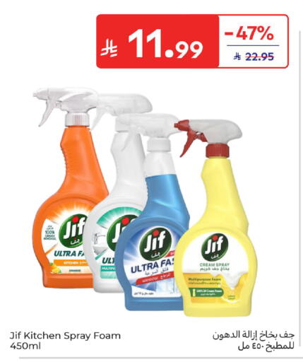 Orange available at Carrefour in KSA, Saudi Arabia, Saudi - Sakaka