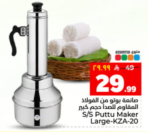 available at هايبر الوفاء in مملكة العربية السعودية, السعودية, سعودية - المنطقة الشرقية