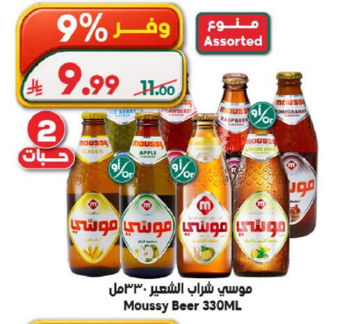 Apple Lemon available at Dukan in KSA, Saudi Arabia, Saudi - Ta'if