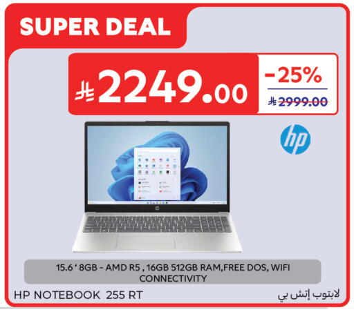 available at Carrefour in KSA, Saudi Arabia, Saudi - Sakaka