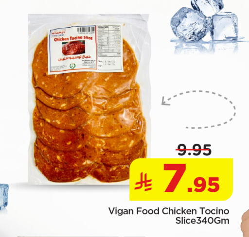 available at Nesto in KSA, Saudi Arabia, Saudi - Al-Kharj