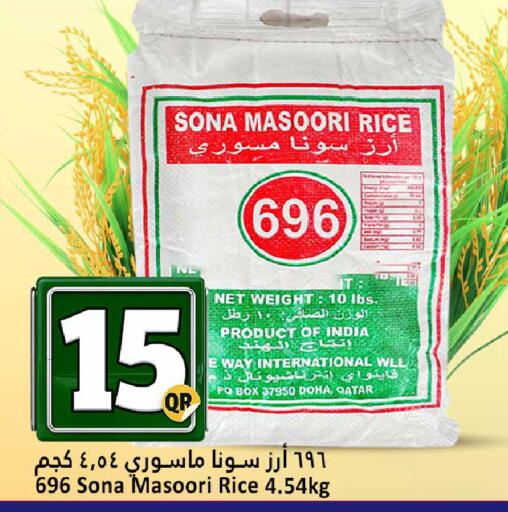 available at دانة هايبرماركت in قطر - الضعاين