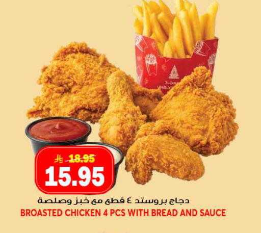 available at جراند هايبر in مملكة العربية السعودية, السعودية, سعودية - جدة