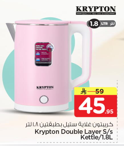available at نستو in مملكة العربية السعودية, السعودية, سعودية - الأحساء‎