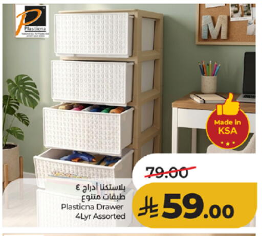available at لولو هايبرماركت in مملكة العربية السعودية, السعودية, سعودية - الطائف