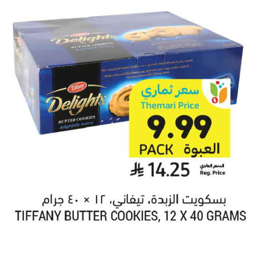 available at Tamimi Market in KSA, Saudi Arabia, Saudi - Dammam