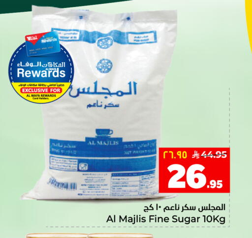 available at هايبر الوفاء in مملكة العربية السعودية, السعودية, سعودية - المنطقة الشرقية