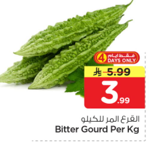 available at نستو in مملكة العربية السعودية, السعودية, سعودية - المجمعة