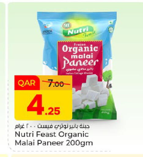 available at باريس هايبرماركت in قطر - الشحانية