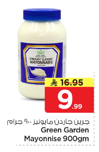 available at نستو in مملكة العربية السعودية, السعودية, سعودية - الأحساء‎