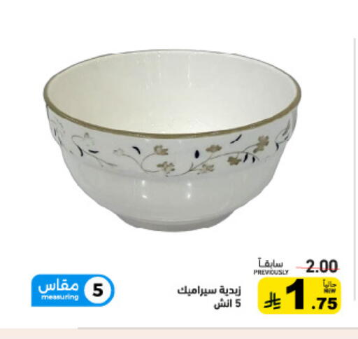 available at أسواق رامز in مملكة العربية السعودية, السعودية, سعودية - الأحساء‎