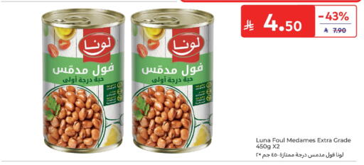 available at Carrefour in KSA, Saudi Arabia, Saudi - Riyadh