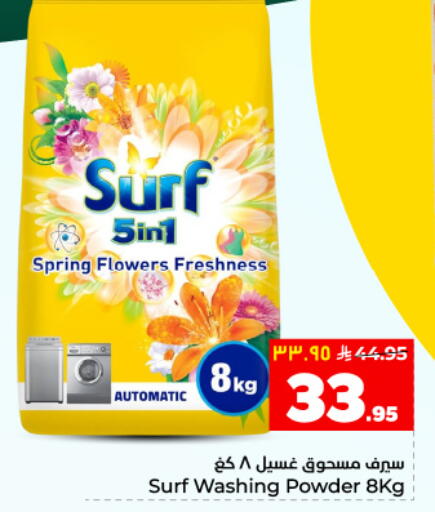 available at هايبر الوفاء in مملكة العربية السعودية, السعودية, سعودية - المنطقة الشرقية