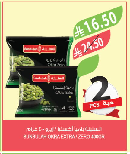 Okra available at المزرعة in مملكة العربية السعودية, السعودية, سعودية - الباحة