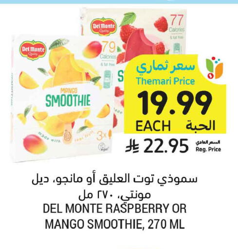 Mango Raspberry available at Tamimi Market in KSA, Saudi Arabia, Saudi - Medina