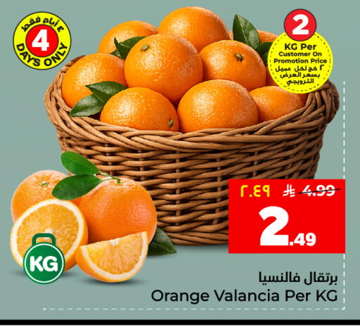 Orange from Valancia available at هايبر الوفاء in مملكة العربية السعودية, السعودية, سعودية - الأحساء‎
