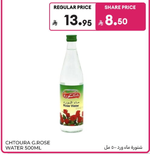 available at كارفور in مملكة العربية السعودية, السعودية, سعودية - الرياض