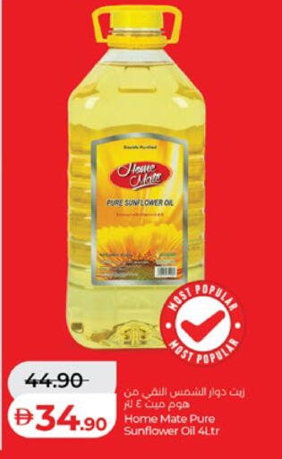 available at لولو هايبرماركت in الإمارات العربية المتحدة , الامارات - ٱلْعَيْن‎