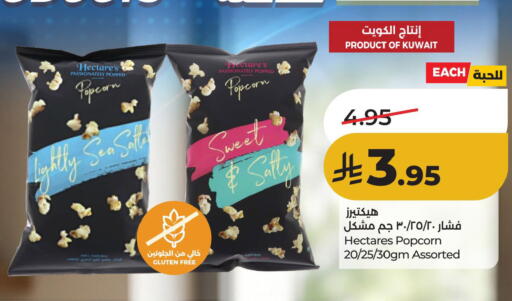 available at لولو هايبرماركت in مملكة العربية السعودية, السعودية, سعودية - الأحساء‎