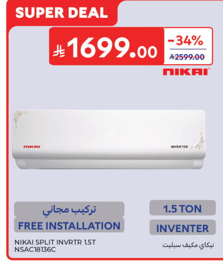available at Carrefour in KSA, Saudi Arabia, Saudi - Sakaka