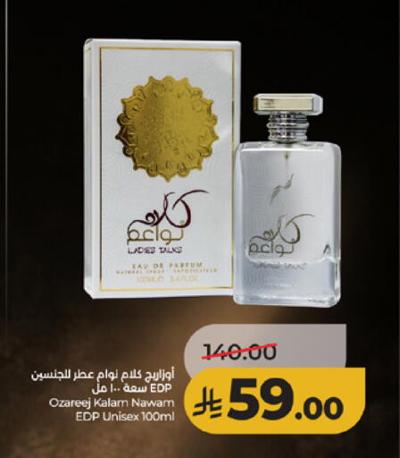 available at لولو هايبرماركت in مملكة العربية السعودية, السعودية, سعودية - الطائف