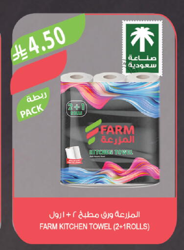 available at المزرعة in مملكة العربية السعودية, السعودية, سعودية - سكاكا