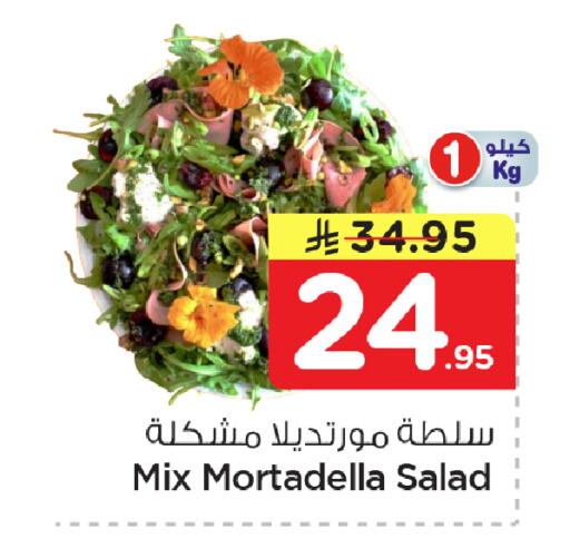 available at نستو in مملكة العربية السعودية, السعودية, سعودية - الأحساء‎